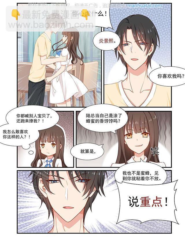 第49话 你到底记不记得！-第49话