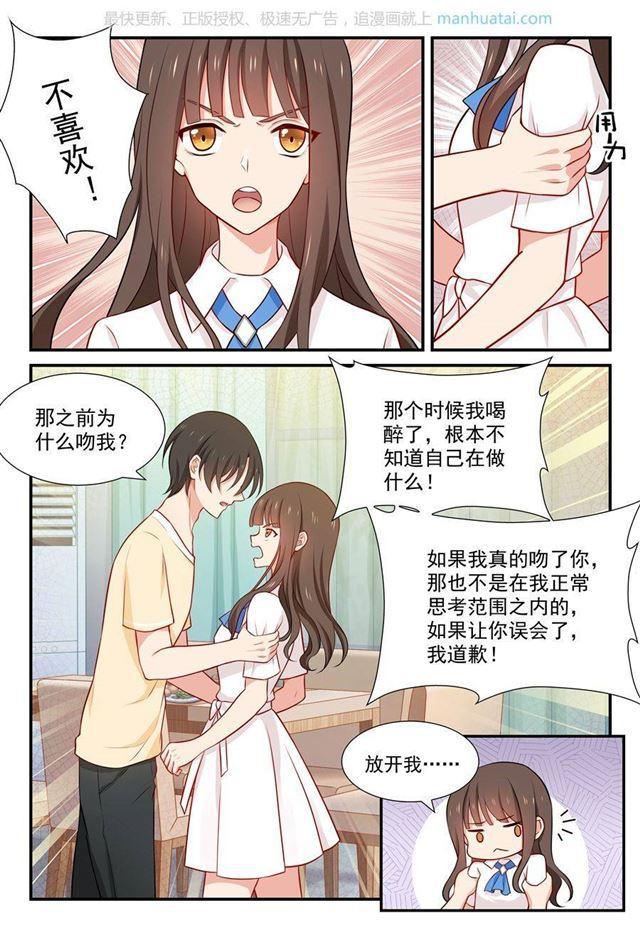 第49话 你到底记不记得！-第49话