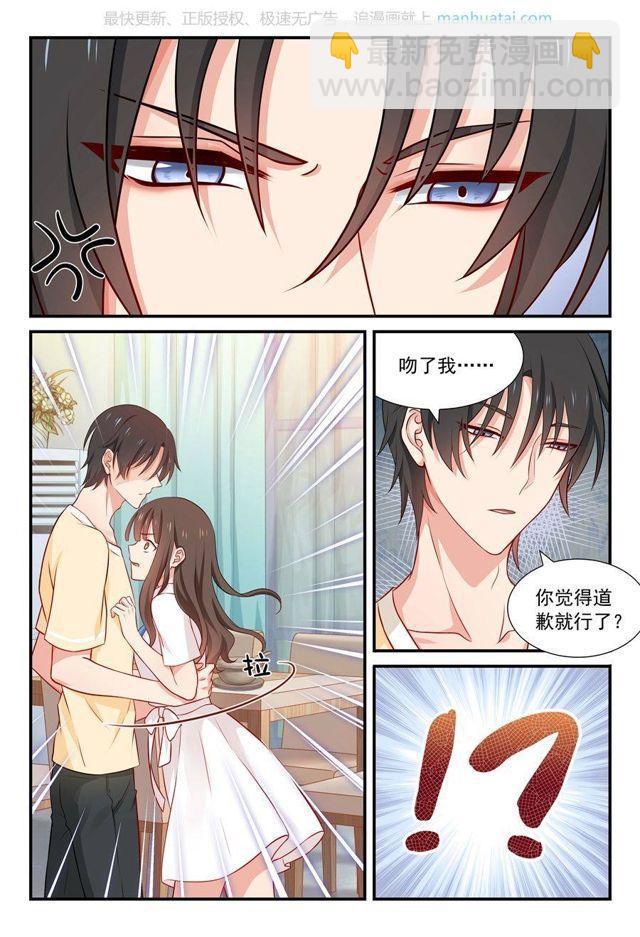 第49话 你到底记不记得！-第49话