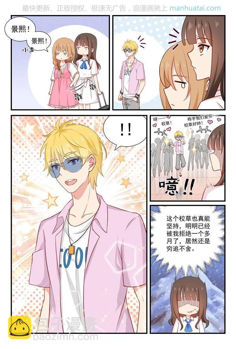 第51话 追求者出现！-第51话