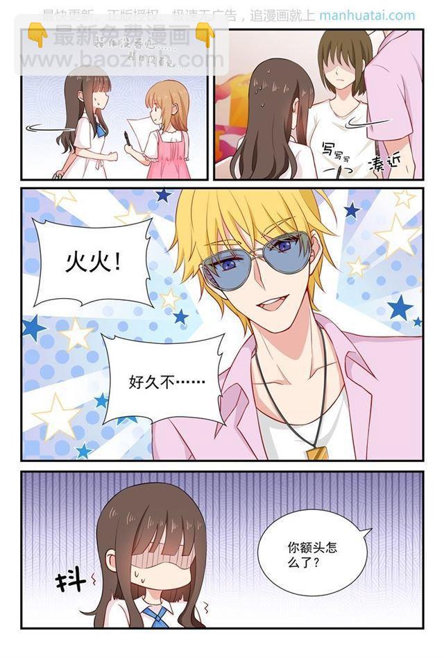 第51话 追求者出现！-第51话