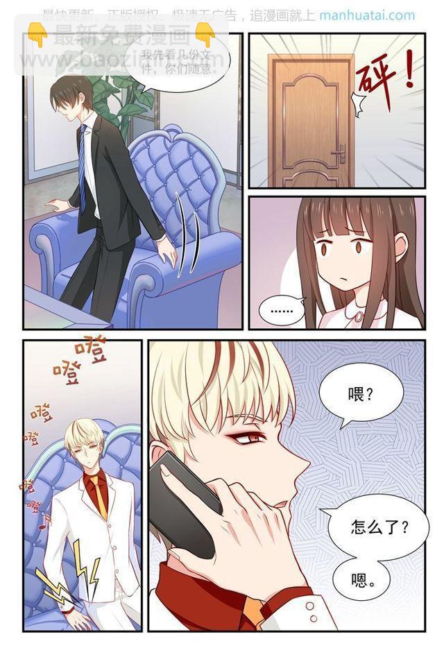 第55话 把宝贝接回来-第55话