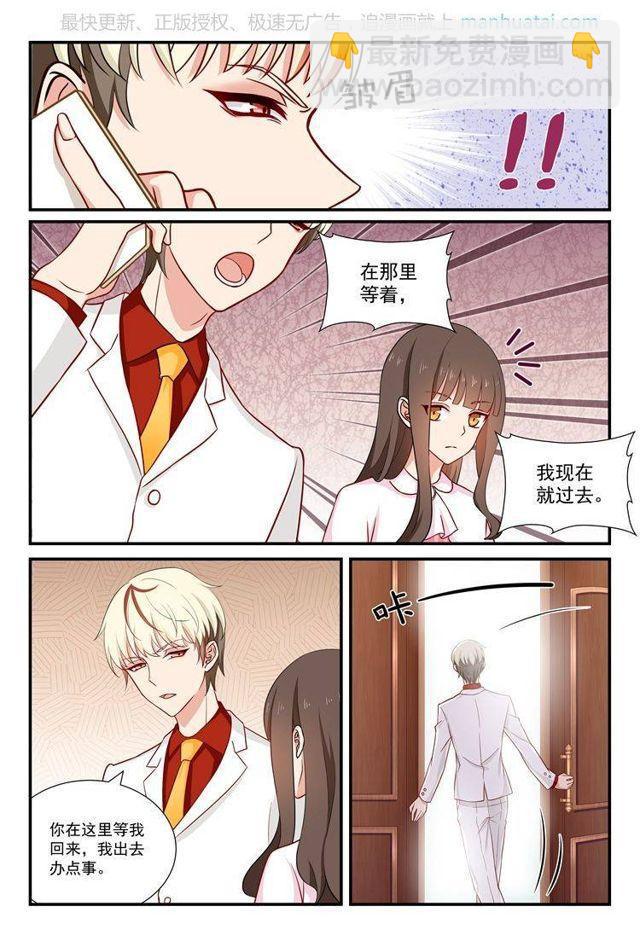 第55话 把宝贝接回来-第55话