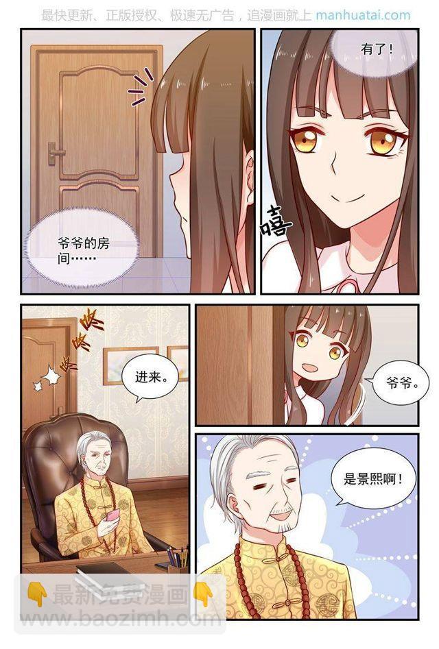 第55话 把宝贝接回来-第55话