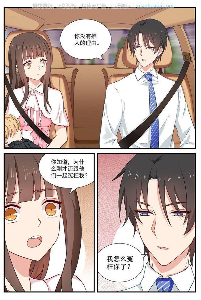 第59话 不该听的内容-第59话