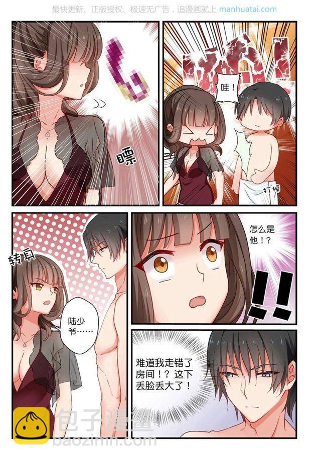 第7话 尴尬的意外-第7话