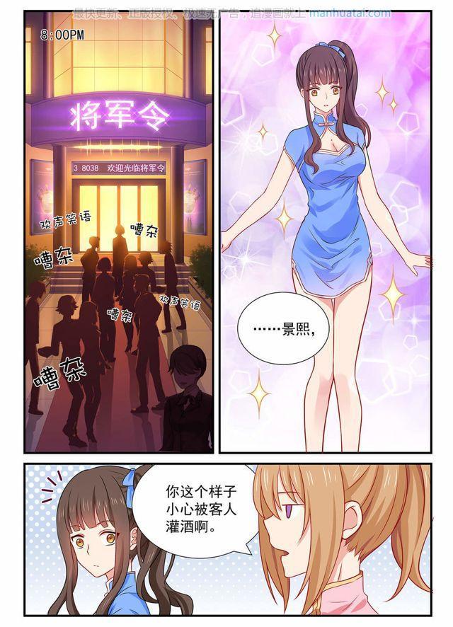 第61话 暗中宠溺-第61话