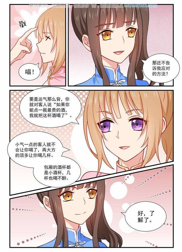 第61话 暗中宠溺-第61话