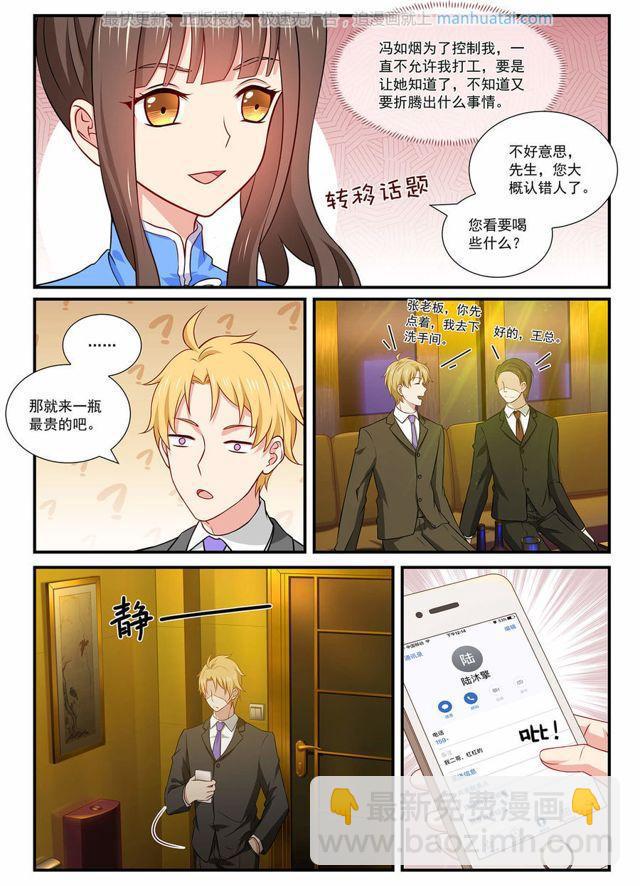 第61话 暗中宠溺-第61话