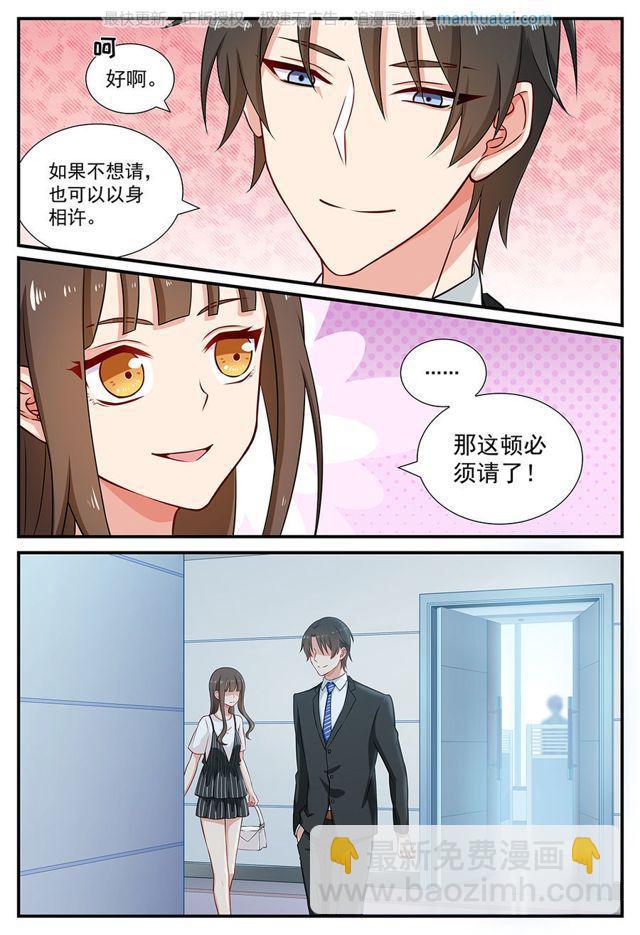 第65话 背后-第65话