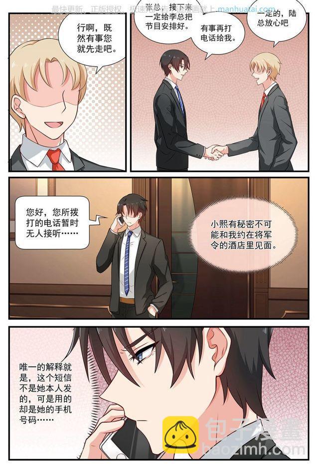 第67话 潜伏-第67话