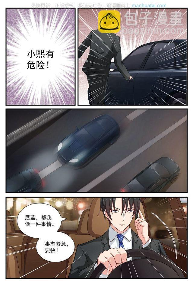 第67话 潜伏-第67话