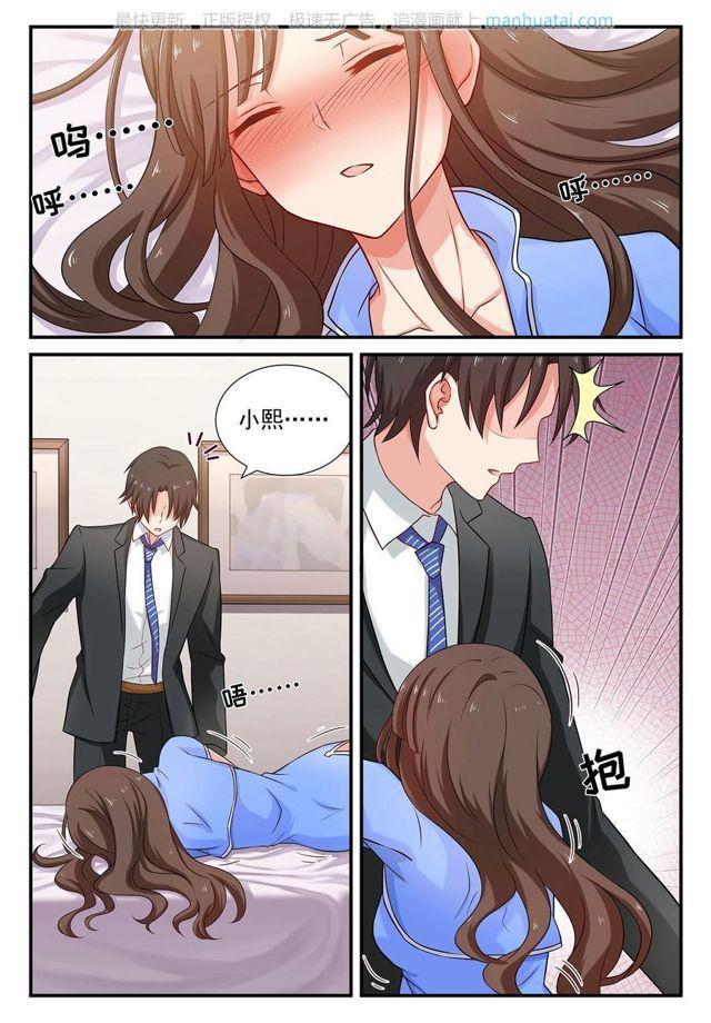 第69话 她是我的女人-第69话