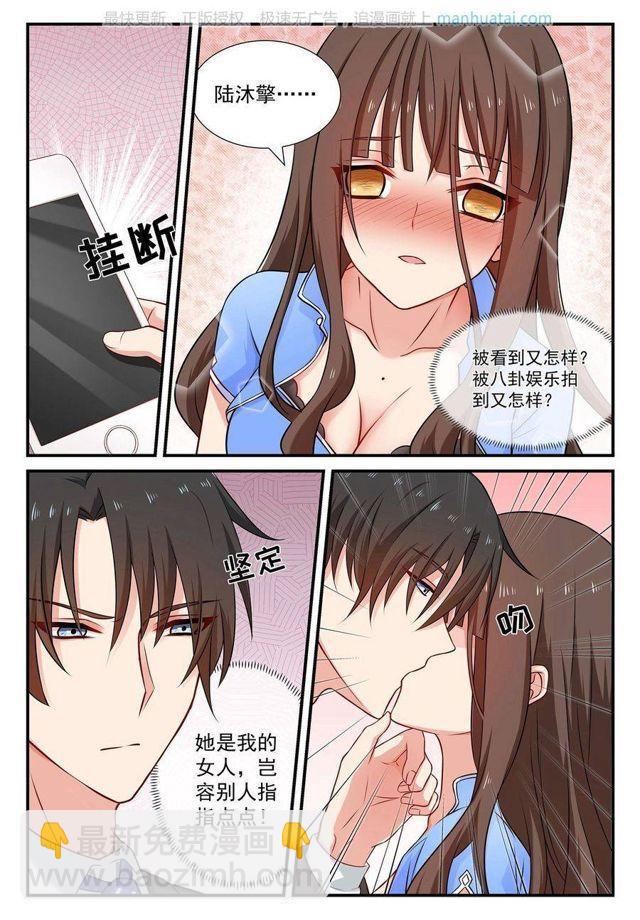 第69话 她是我的女人-第69话