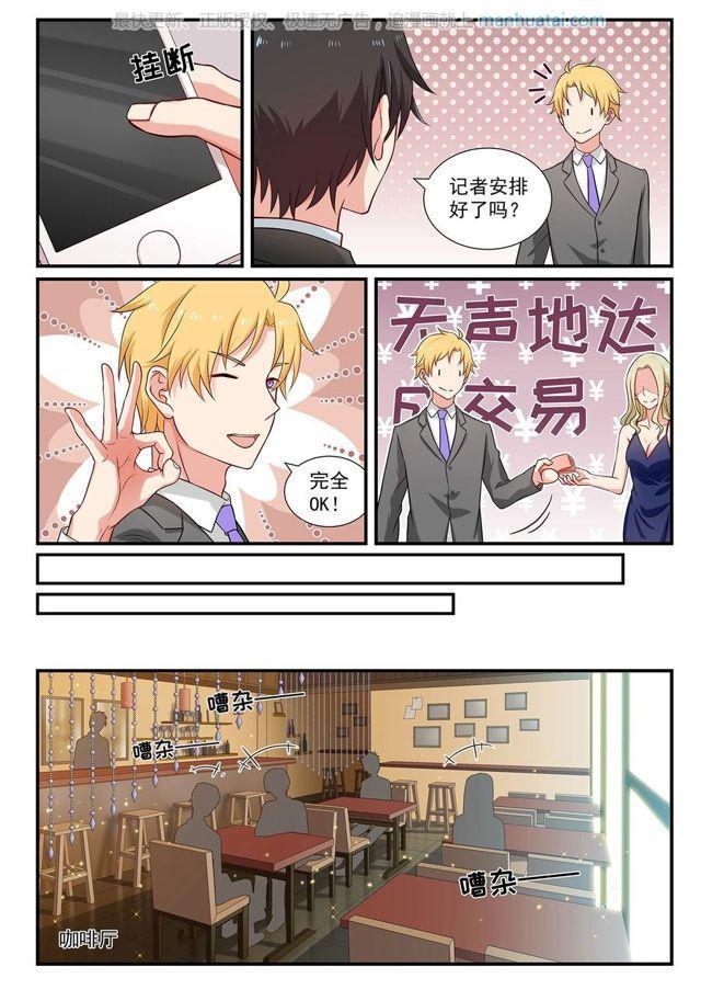 第73话 我确实跟她在一起-第73话