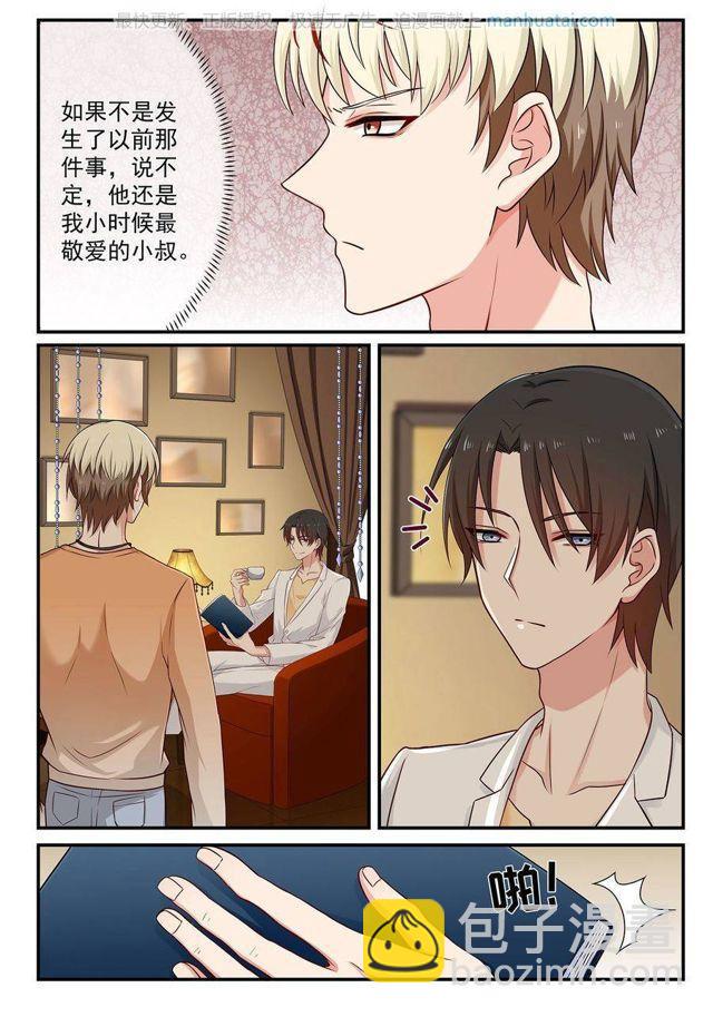 第73话 我确实跟她在一起-第73话