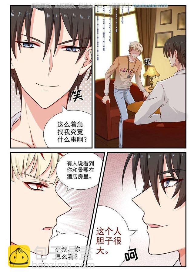 第73话 我确实跟她在一起-第73话