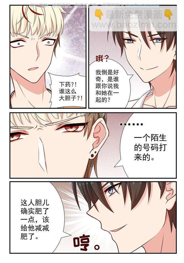 第73话 我确实跟她在一起-第73话