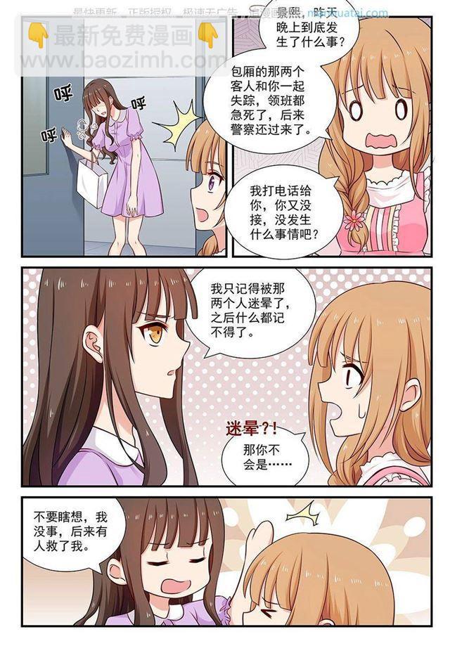 第77话 被通知-第77话