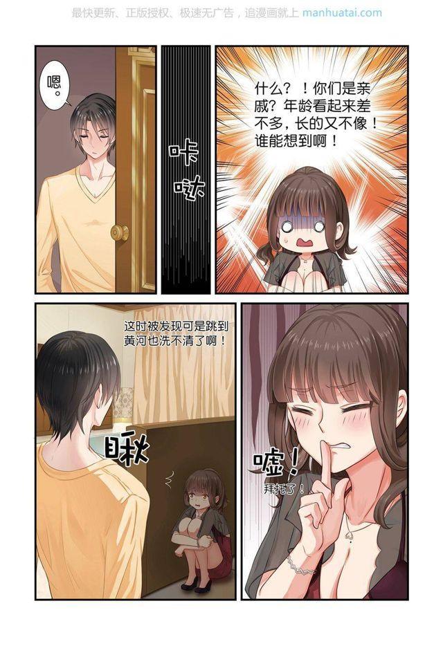 第9话 落荒而逃-第9话