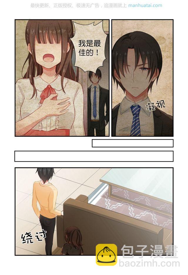 第9话 落荒而逃-第9话