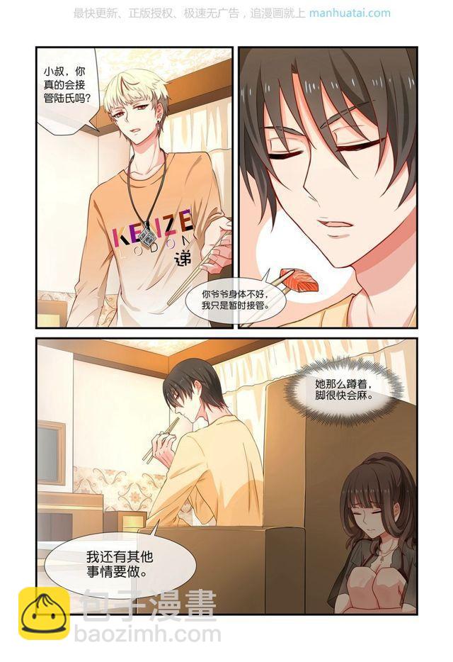 第9话 落荒而逃-第9话