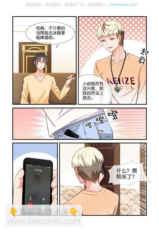 第9话 落荒而逃-第9话