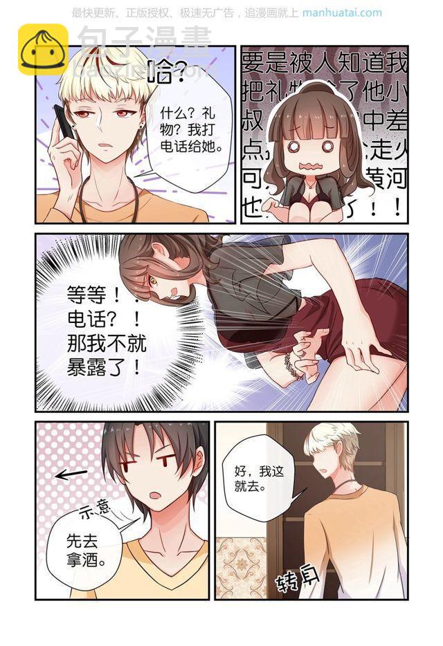 第9话 落荒而逃-第9话