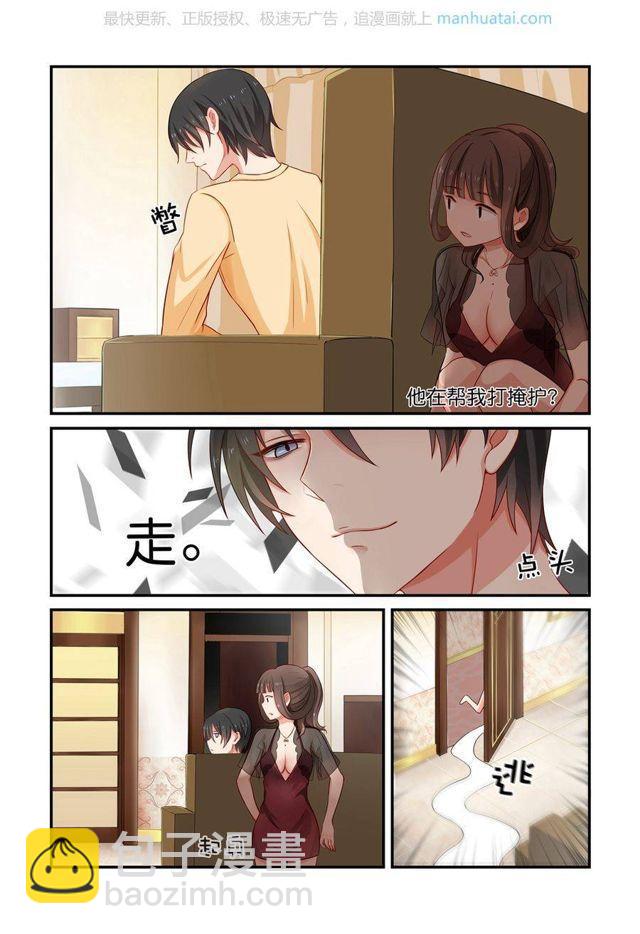 第9话 落荒而逃-第9话