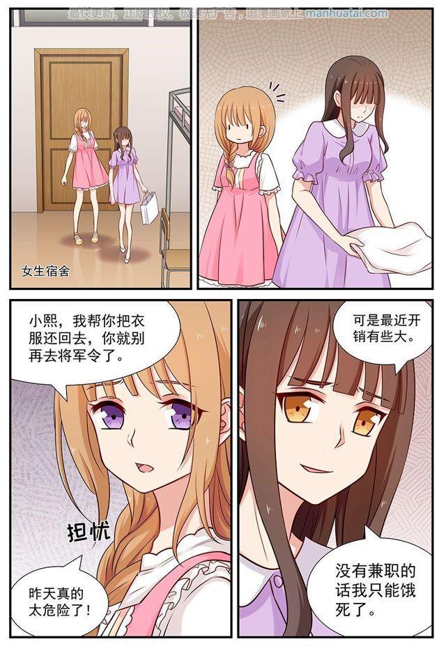 第81话 爆照-第81话