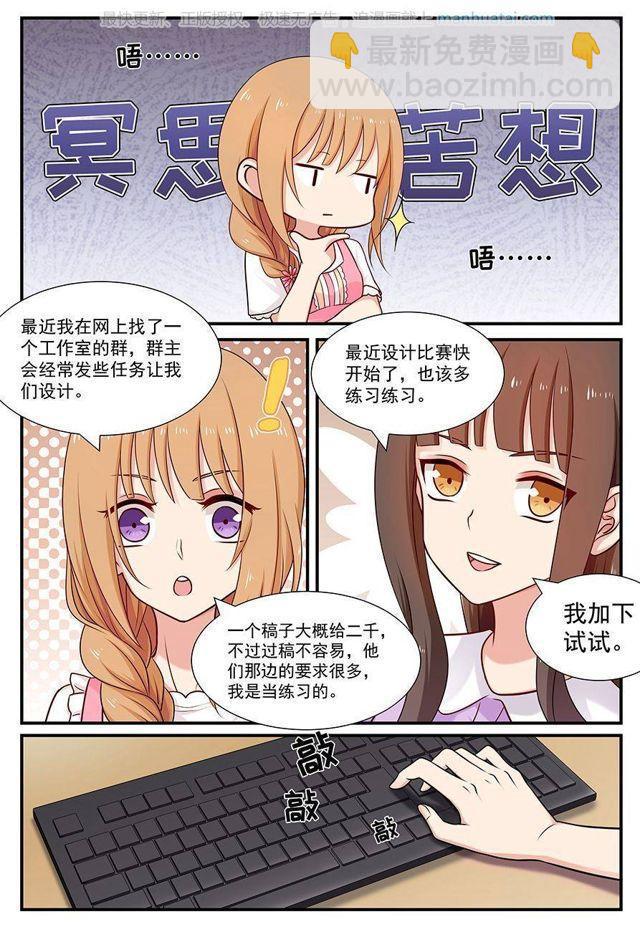 第81话 爆照-第81话