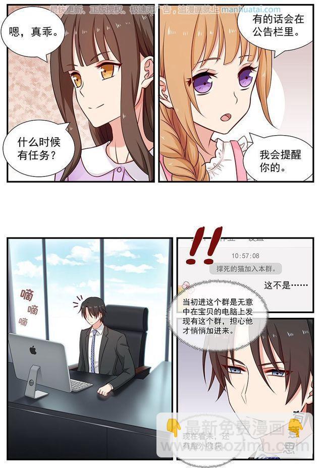 指染成婚 - 第81話 爆照 - 1