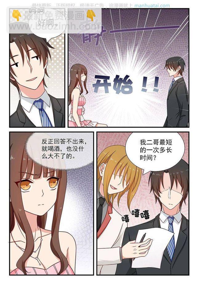 第85话 损友-第85话