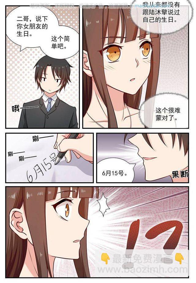 第87话 风水轮流转-第87话