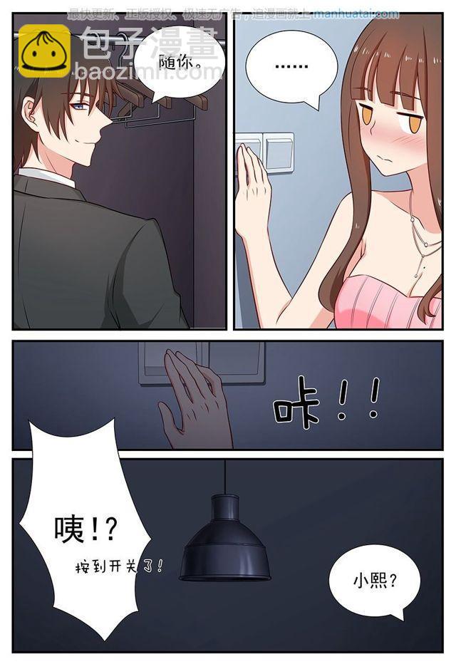 第89话 光-第89话