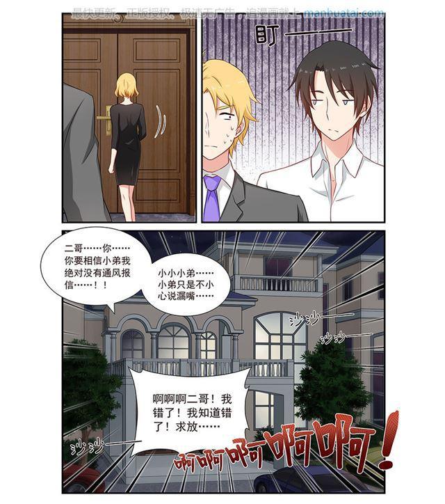 第91话 你想要多少钱？-第91话