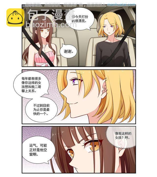 第91话 你想要多少钱？-第91话