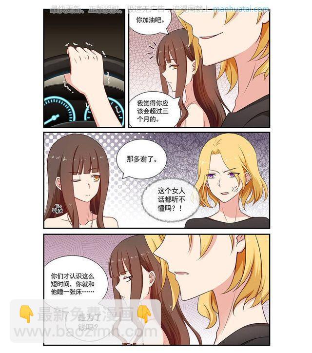 第91话 你想要多少钱？-第91话