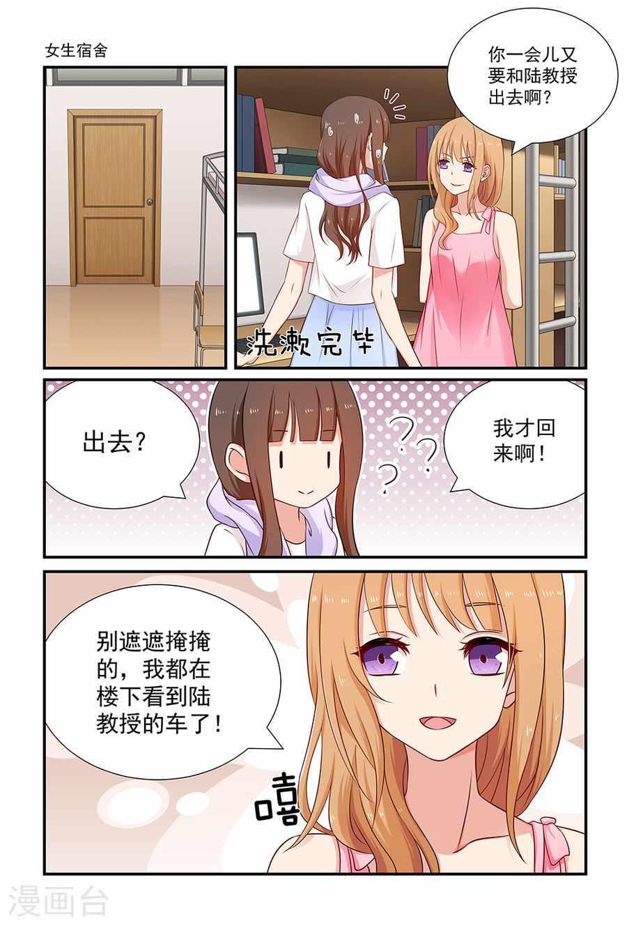 第93话 解除婚约-第93话