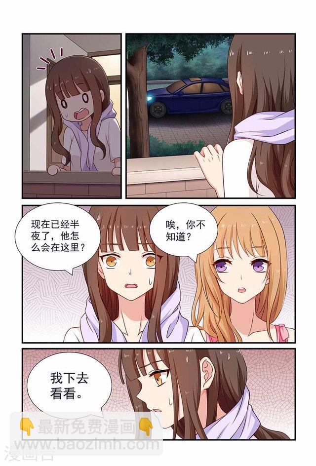 第93话 解除婚约-第93话