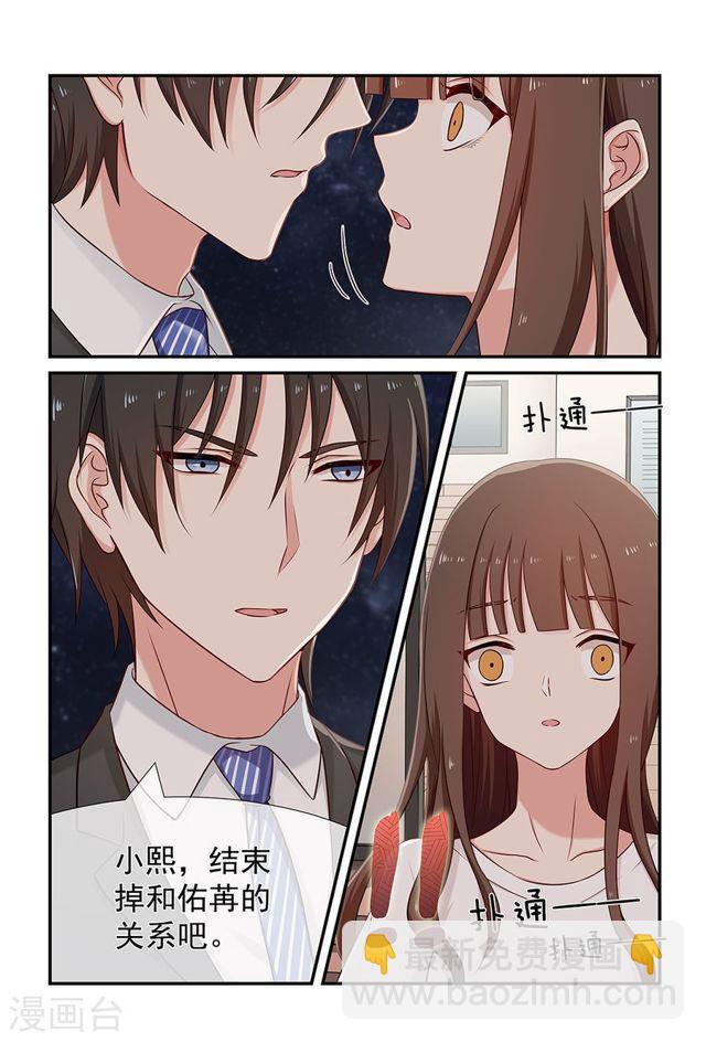 第93话 解除婚约-第93话