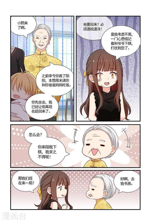 第95话 合作-第95话