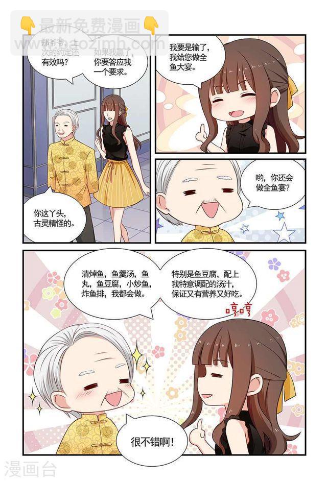 第95话 合作-第95话