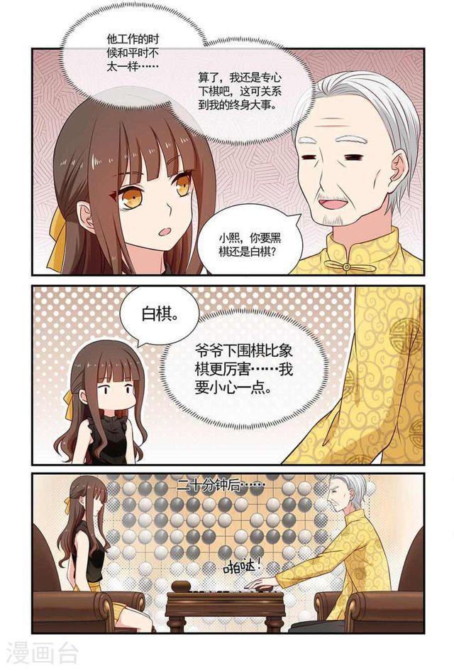 第95话 合作-第95话