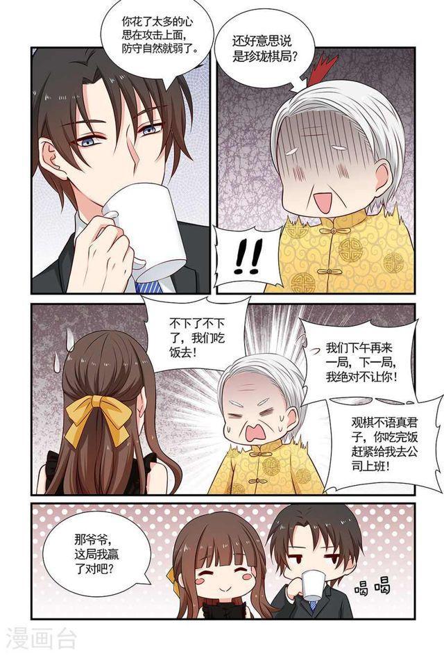 第95话 合作-第95话