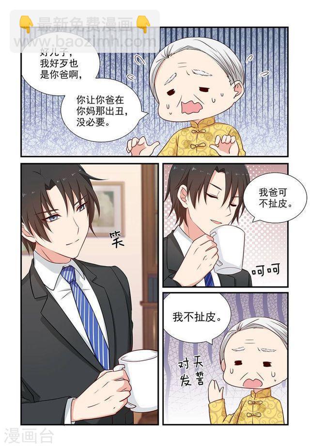 第97话 毫不犹豫-第97话