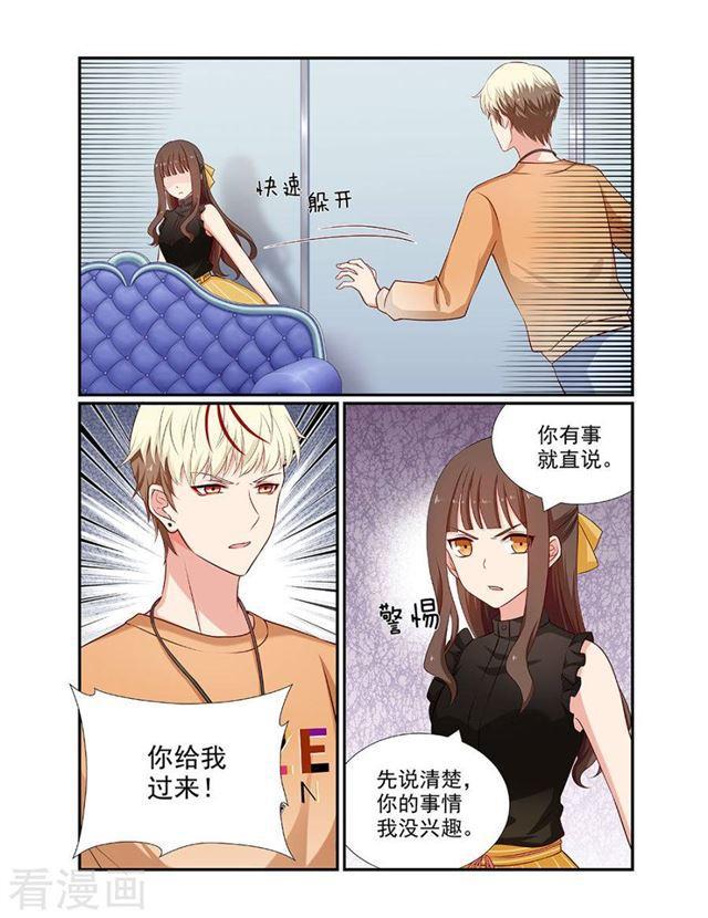 第99话 我和你没有任何关系-第99话