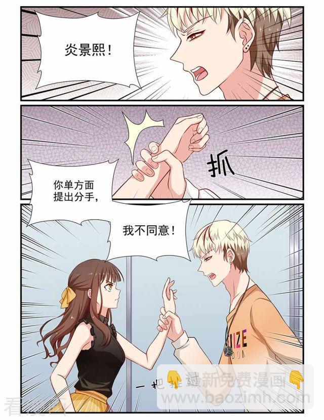 第99话 我和你没有任何关系-第99话