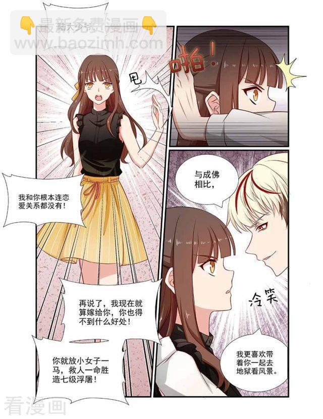 第99话 我和你没有任何关系-第99话