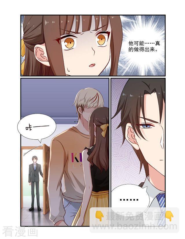 第99话 我和你没有任何关系-第99话